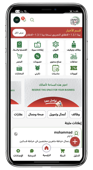 لقطة شاشة